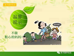小學(xué)生防止走失迷路的安全知識(shí)