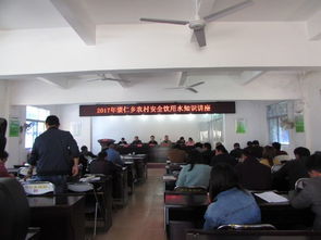 農(nóng)村飲用水安全知識(shí)講座