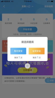 ?；钒踩R題庫選擇題