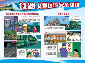 進(jìn)校園宣傳鐵路安全知識(shí)