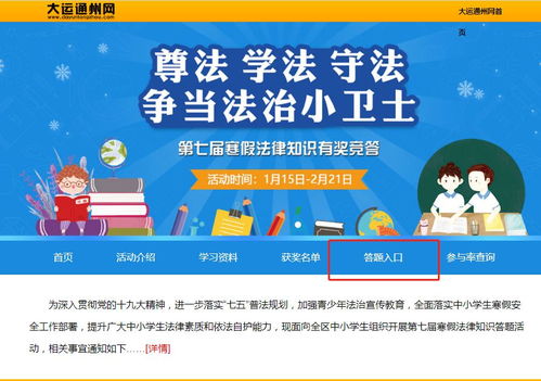 中學(xué)生安全知識(shí)那個(gè)有獎(jiǎng)問答