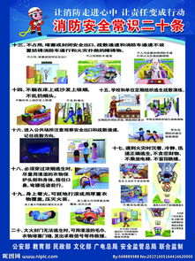 安全知識(shí)十二條簡(jiǎn)單