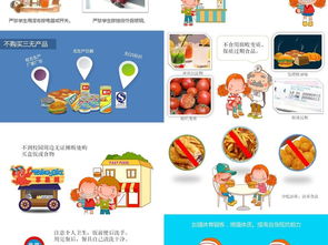 校園安全知識(shí)動(dòng)畫(huà)片大全