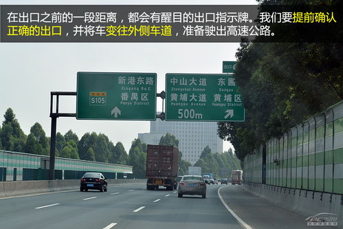 高速公路危險作業(yè)相關安全知識