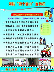 安全知識競賽上講話稿