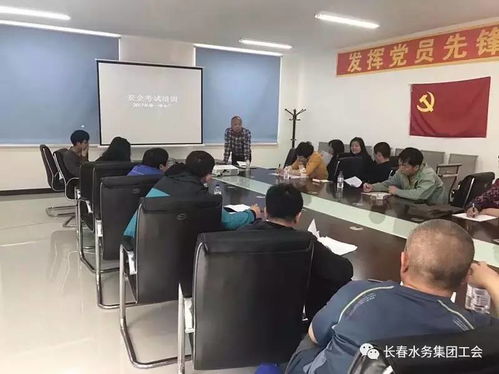 水廠安全生產教育知識培訓