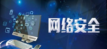 關(guān)于舉辦全市網(wǎng)絡(luò)安全知識競賽