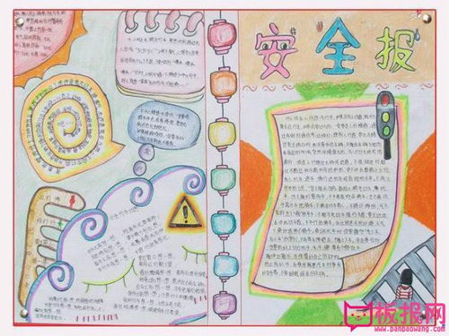 手抄報(bào)關(guān)于法制安全知識(shí)