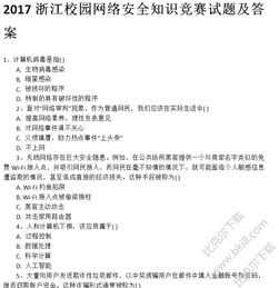 校園安全知識(shí)競(jìng)賽題庫(kù)判斷題