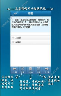2018水利安全知識(shí)競(jìng)賽app