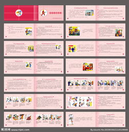 家庭消防安全知識(shí)宣傳冊(cè)