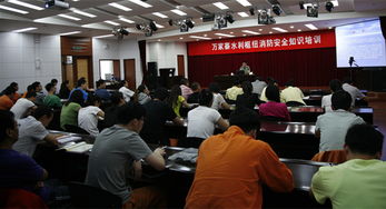 蓄能電站消防安全知識(shí)培訓(xùn)