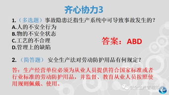 學(xué)校安全月知識(shí)競賽總結(jié)