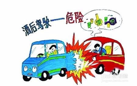 關(guān)于酒駕安全的知識(shí)