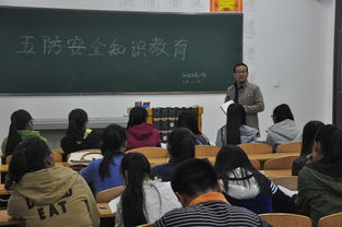 安全知識(shí)班會(huì)大學(xué)