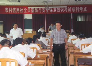員工安全保衛(wèi)知識(shí)考核