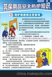 勞防用品安全知識(shí)