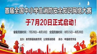參加安全知識網絡大賽