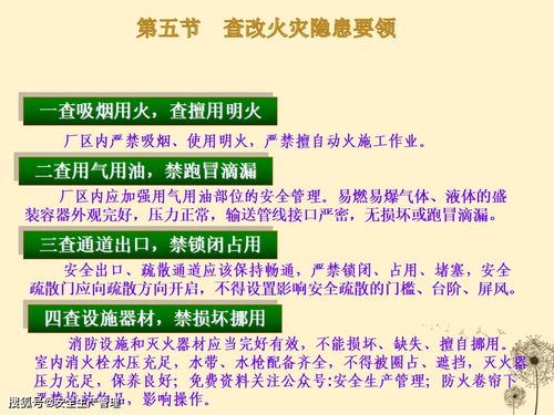 檢驗(yàn)科消防安全知識(shí)培訓(xùn)試題