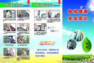 大學(xué)電梯安全知識(shí)