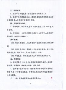 建筑施工安全生產法律法規(guī)知識