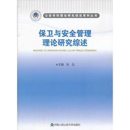 科研安全生產(chǎn)理論知識(shí)