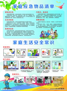 在公共場(chǎng)所安全知識(shí)