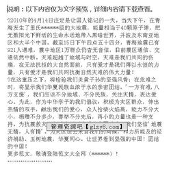 地震安全知識(shí)教育主題演講稿