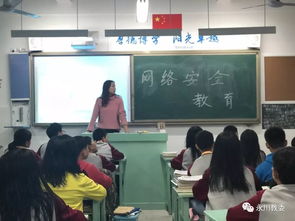 網(wǎng)絡(luò)安全知識主題班會