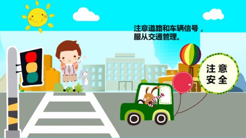 夏季出行交通安全知識(shí)