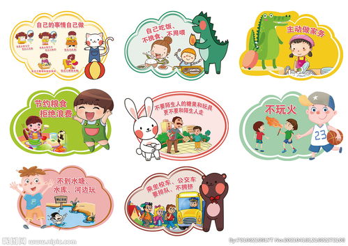 幼兒園安全教育有哪些方面的知識(shí)