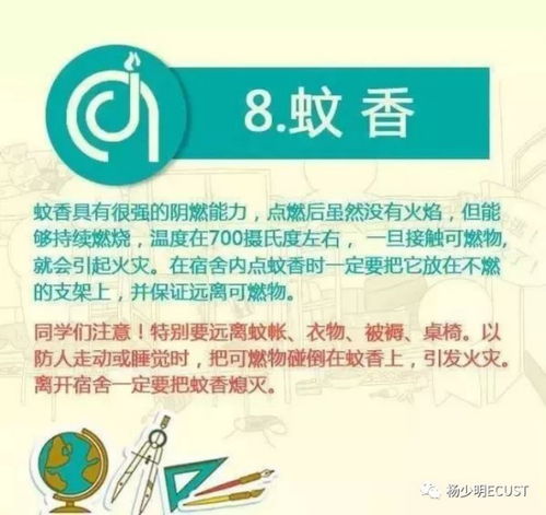 寢室安全知識(shí)競(jìng)賽知識(shí)