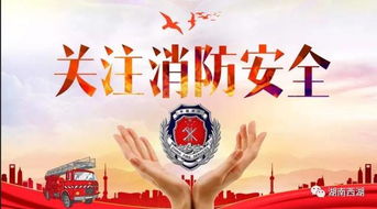 消防安全知識三個一