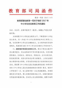 全國(guó)中小學(xué)安全生產(chǎn)知識(shí)競(jìng)賽