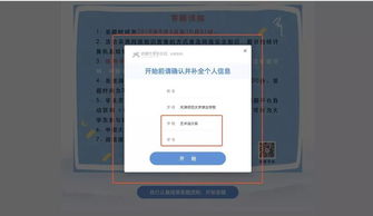 全國大學生網(wǎng)絡安全知識競賽成績查詢