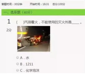全國中小學(xué)生安全知識(shí)網(wǎng)絡(luò)禁賽