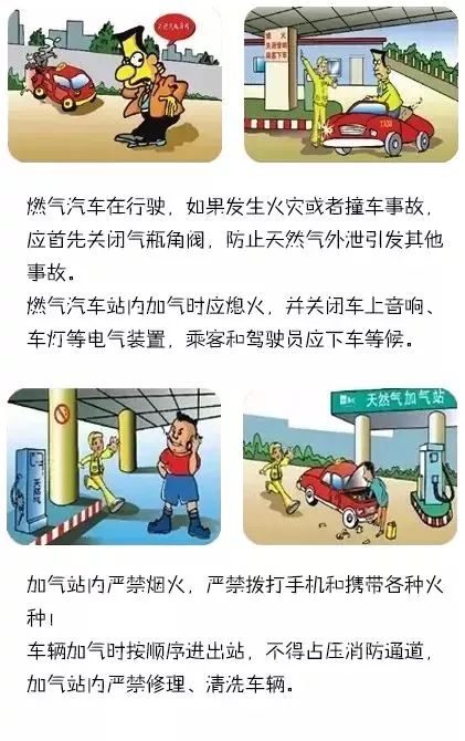 安全使用煤氣的小知識