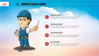 為何要進(jìn)行安全知識(shí)培訓(xùn)