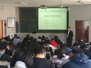 化工實(shí)驗(yàn)中心安全知識(shí)考試試題