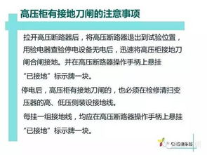 低壓電工作業(yè)安全知識(shí)