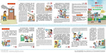 消防知識(shí)安全問答手冊