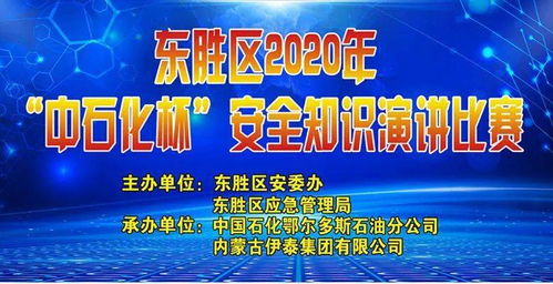 中石化安全教育基礎(chǔ)知識