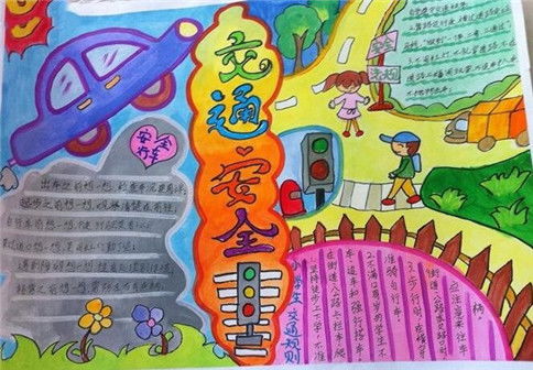 一級(jí)用電安全知識(shí)手抄報(bào)內(nèi)容