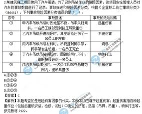 一般企業(yè)安全管理知識在線試題