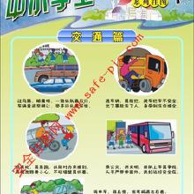 中小學(xué)生用火用電安全知識(shí)