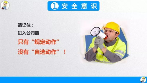 安全生產(chǎn)全員知識(shí)教育培訓(xùn)
