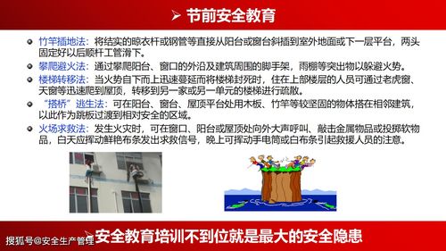 安全知識(shí)綜合培訓(xùn)通知