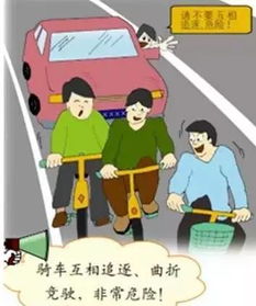 騎車交通安全知識(shí)資料