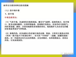 雨季安全知識(shí)考試試題