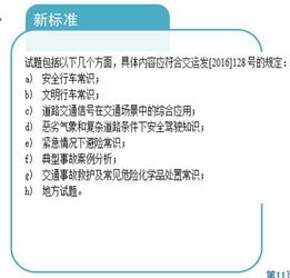 玉溪市安全文明駕駛知識(shí)考試